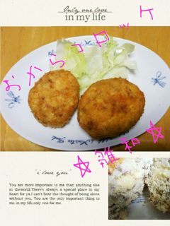 おからコロッケ-レシピのメイン写真