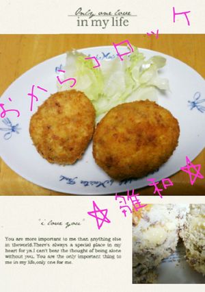 おからコロッケ-レシピのメイン写真