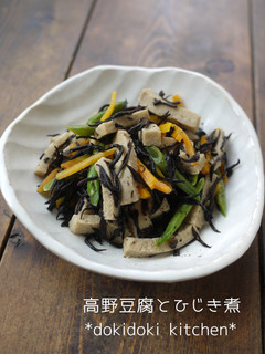 高野豆腐とひじき煮-レシピのメイン写真