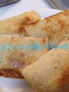 納豆おくらの揚げ包み焼き-レシピのメイン写真