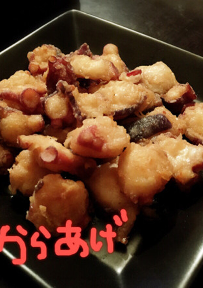 たこのから揚げ-レシピのメイン写真