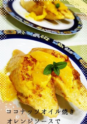 爽やかオレンジ　ココ焼フレンチトースト-レシピのメイン写真