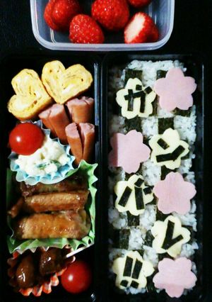 受験日のお弁当-レシピのメイン写真