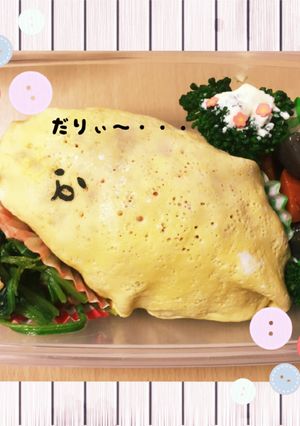 キャラ弁★ぐでたまオムライス弁当-レシピのメイン写真