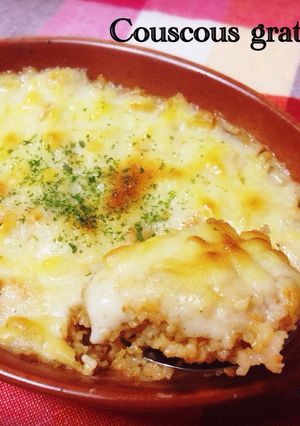 簡単おいしい♡クスクスグラタン-レシピのメイン写真