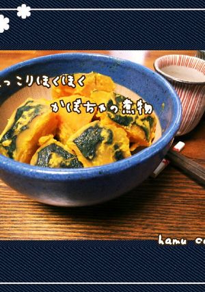 調味料は１つだけ！ほっこりかぼちゃの煮物-レシピのメイン写真