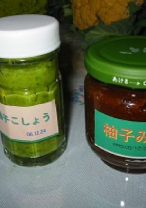 一才柚子で作る*柚子みそ&柚子こしょう-レシピのメイン写真