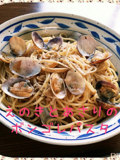 簡単✩えのきとあさりのボンゴレパスタ-レシピのメイン写真