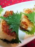 お弁当にも【ミニ焼きおにぎりの青しそ巻】