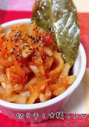 切り干し大根のトマト煮-レシピのメイン写真