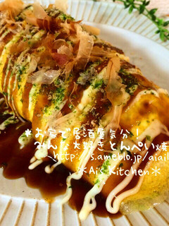 魔法の粉で失敗なし♡とんぺい焼き♡-レシピのメイン写真
