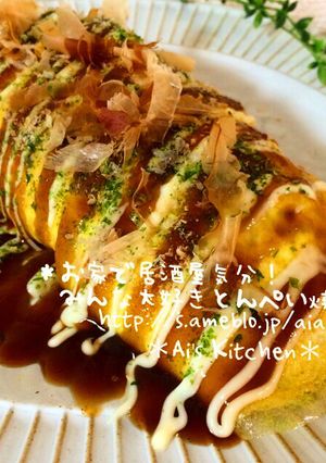 魔法の粉で失敗なし♡とんぺい焼き♡-レシピのメイン写真
