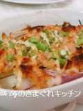 チコリと玉ねぎのツナ味噌マヨ焼き