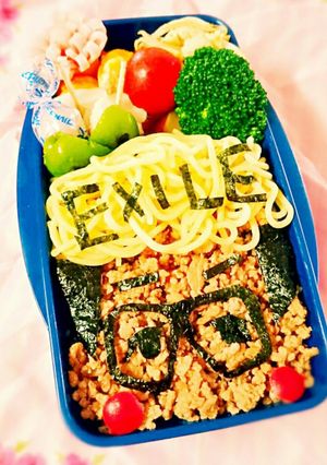 メンディー弁当!!エグザイル♡-レシピのメイン写真