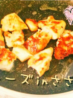 節約☆簡単!チーズinささみ♥-レシピのメイン写真