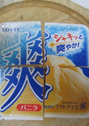 カップアイスの食べ方-レシピのメイン写真