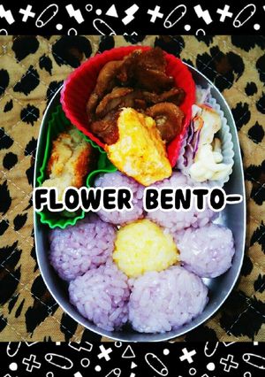 簡単過ぎる（‾□‾;）丸めるだけお花弁当-レシピのメイン写真