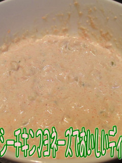 美味ドレのツナと焼タラコでディップソース-レシピのメイン写真