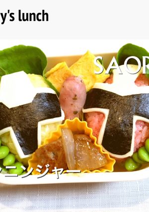 ニンニンジャー 弁当☆-レシピのメイン写真