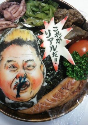 キャラ弁当 出川哲朗「リアルに～」-レシピのメイン写真
