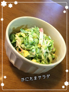 かにたまサラダ-レシピのメイン写真