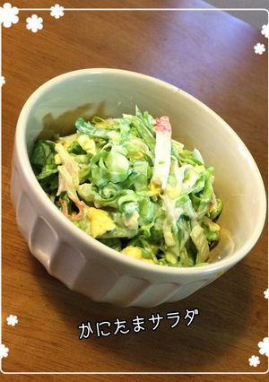 かにたまサラダ-レシピのメイン写真