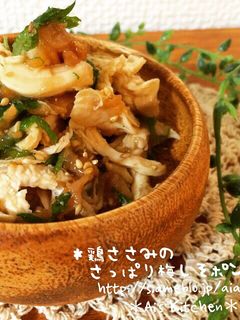 居酒屋お通し風♡鶏ささみの梅しそポン酢♡-レシピのメイン写真