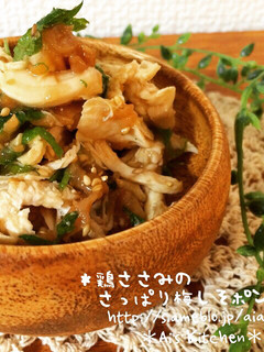 居酒屋お通し風♡鶏ささみの梅しそポン酢♡-レシピのメイン写真
