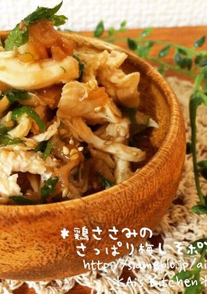 居酒屋お通し風♡鶏ささみの梅しそポン酢♡-レシピのメイン写真