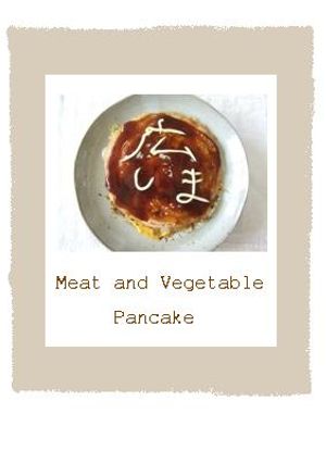 広島風お好み焼き風-レシピのメイン写真
