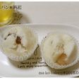 酒粕酵母でしっとり蒸しパン