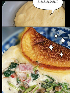 スフレオムレツ:チーズクリームソース-レシピのメイン写真