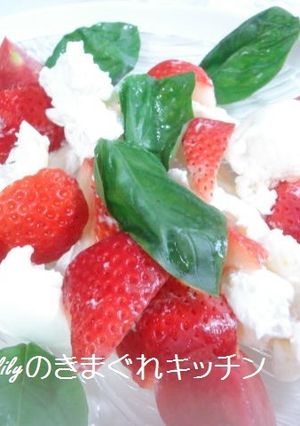 ストロベリーとモッツアレラのサラダ-レシピのメイン写真