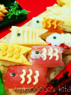 子どもの日に♪鯉のぼりにぎり寿司-レシピのメイン写真