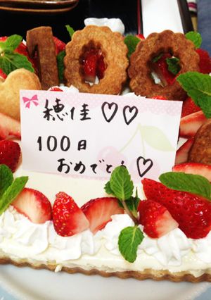 お食い初めお祝いケーキ-レシピのメイン写真