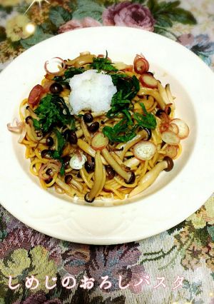 簡単うまッ♪しめじのおろしパスタ♪-レシピのメイン写真