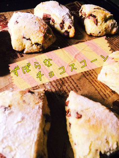 ずぼらチョコスコーン♡-レシピのメイン写真