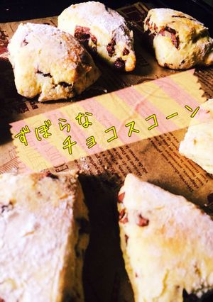 ずぼらチョコスコーン♡-レシピのメイン写真