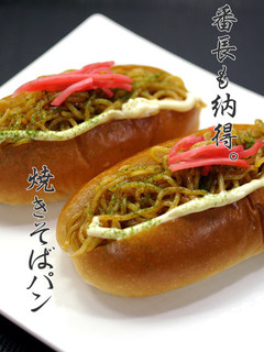 番長も納得!焼そばパン◀◀超簡単-レシピのメイン写真