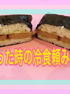 てりやき鶏つくね おにぎらず-レシピのメイン写真