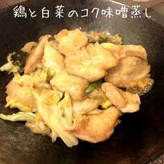 รูปของ ご飯が進む！鶏と白菜のニンニク味噌蒸し