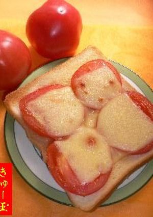 トマハニ食パンに乗せちゃいました★-レシピのメイン写真