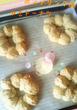 ◎ポンデリング風焼きドーナツ◎-レシピのメイン写真