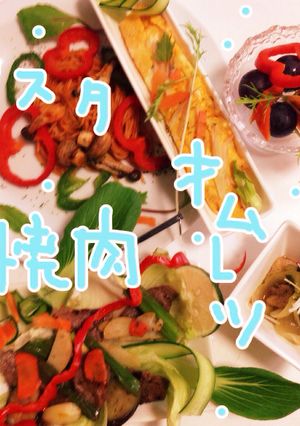 細長い明太オムレツ☆焼肉＊パスタ-レシピのメイン写真