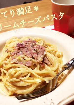 こってり満足＊クリームチーズパスタ-レシピのメイン写真