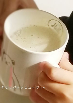きなこバナナスムージー-レシピのメイン写真