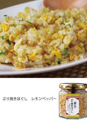 ぶり焼きほぐしチャーハン-レシピのメイン写真