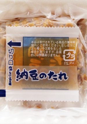 納豆のたれ簡単利用法 お弁当のともに裏技-レシピのメイン写真