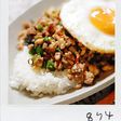 簡単♪ガッパオ飯(挽肉とバジルの炒飯)