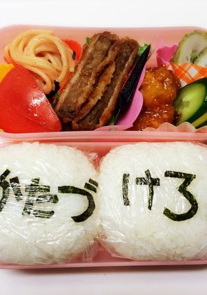 怒り弁★その①-レシピのメイン写真